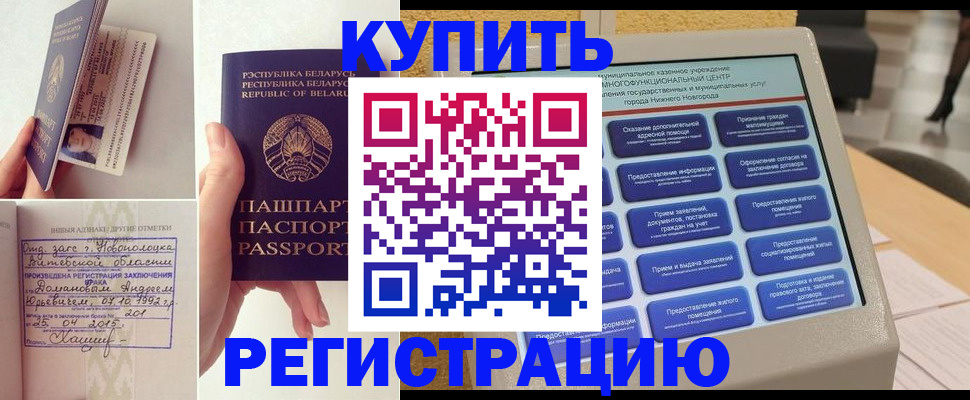 временная регистрация для всех в Новоалександровске