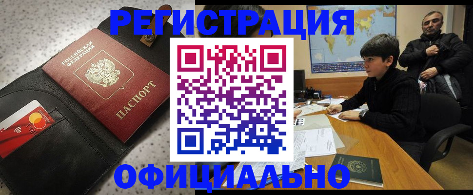 временная регистрация поиск в Новоалександровске