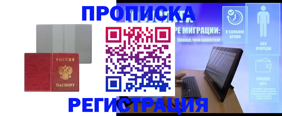 найти адрес прописки в Новоалександровске