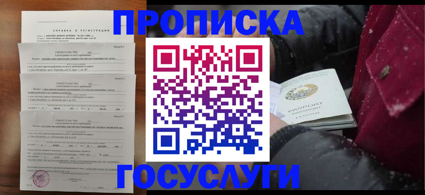 миграционный учет в Новоалександровске