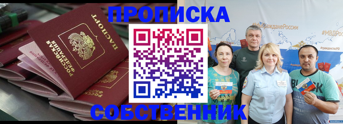 найти адрес прописки в Новоалександровске
